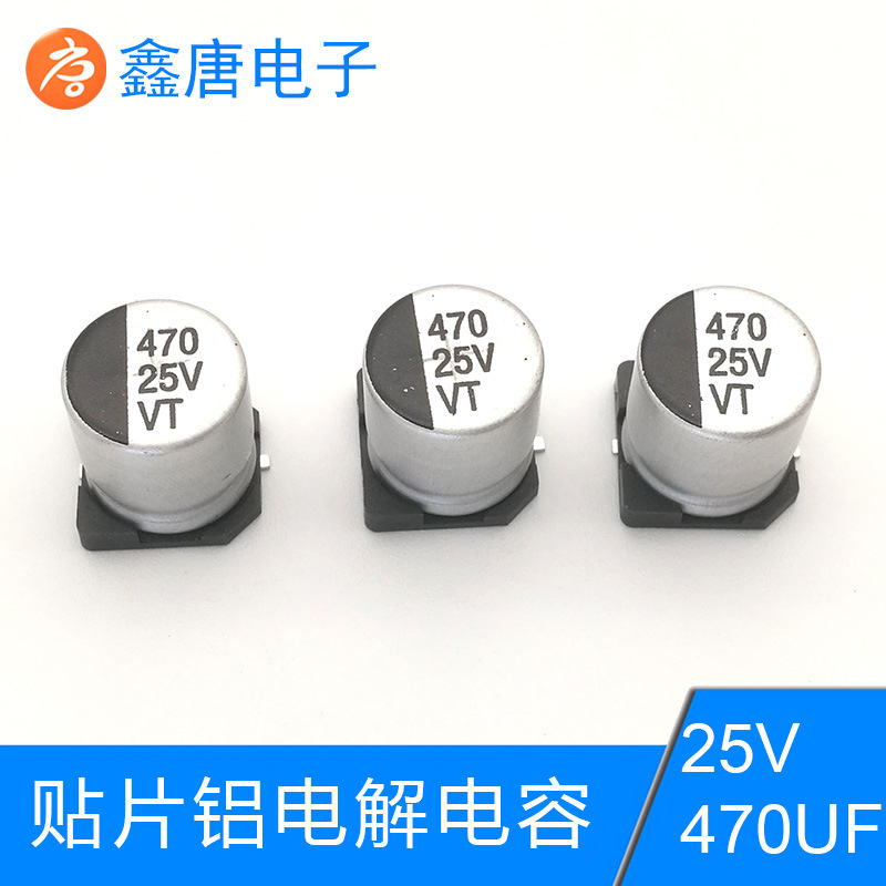 厂家直销25V470UF先科进口电容，批发VT系列电容