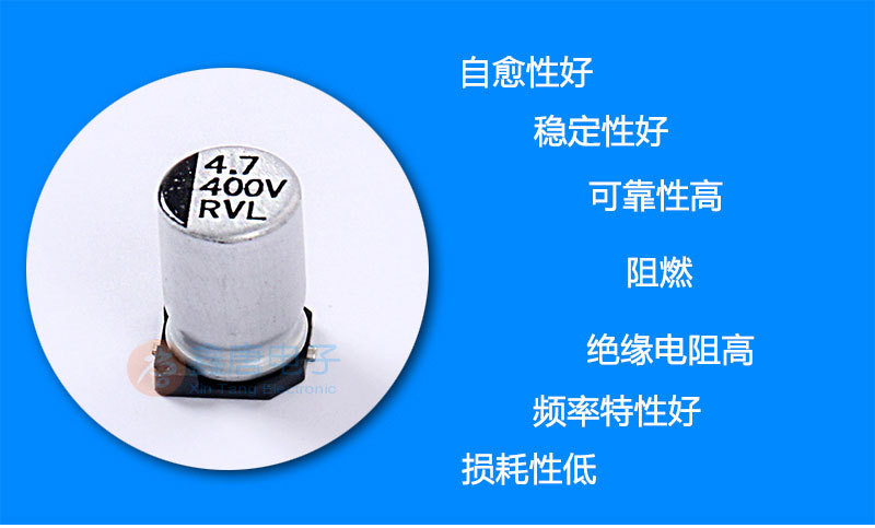 厂家批发4.7UF400V电解电容，批发RVT系列贴片电容